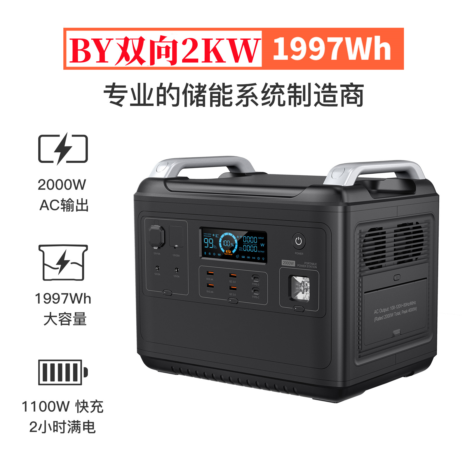 多功能便攜式儲能電源有哪些優(yōu)勢和應(yīng)用場景？