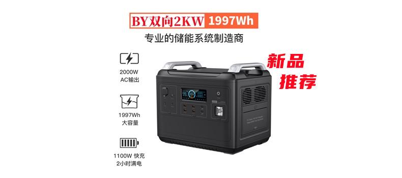 深圳市博億智能設備科技有限公司研發(fā)生產(chǎn)之-新品上市！
